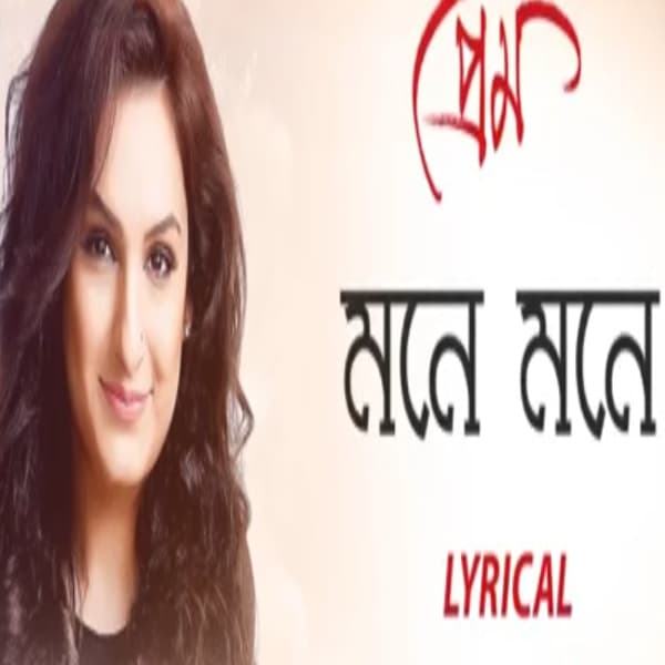 Mone Mone Moi Valpau cover art