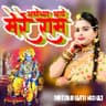 Ayodhya Aaye Mere Ram Bharti Nishad