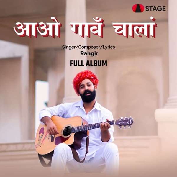 Rangilo Rajasthan cover art