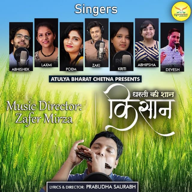 Dharti Ki Shan Kisaan cover art