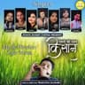 Dharti Ki Shan Kisaan cover art