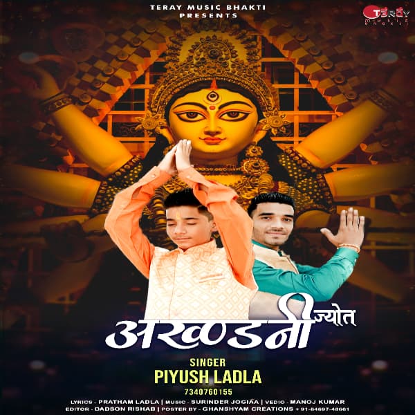 Akhandni Jyot cover art