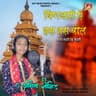 Binjari Has Has Bol cover art