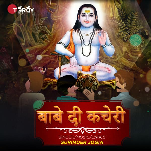 Babe Di Kacheri cover art