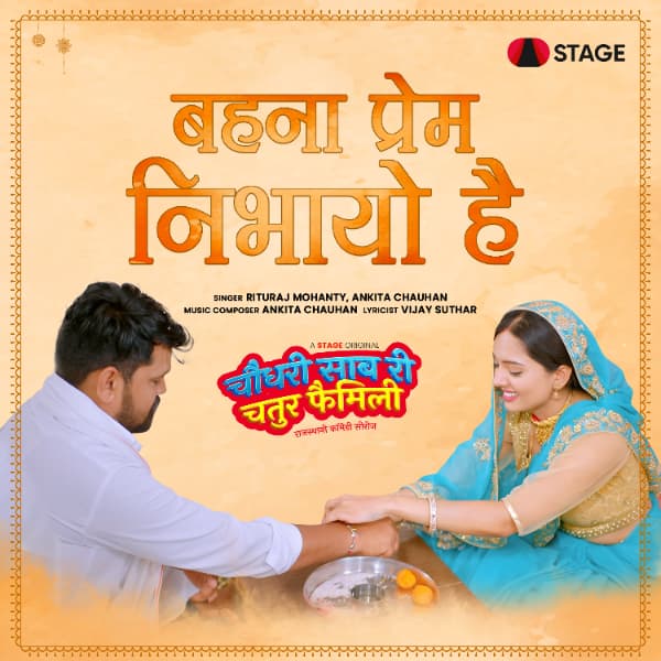 Bahna Prem Nibhayo Hai cover art