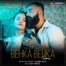 Behka Behka Sama cover art