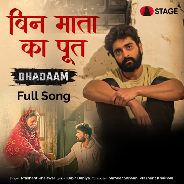 Bin Mata Ka Poot cover art