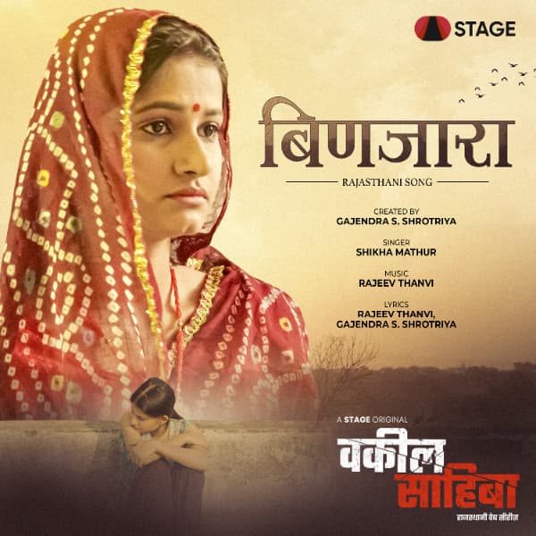Binjara cover art