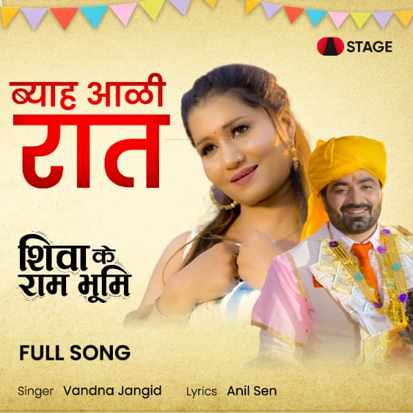 Byah Aali Raat cover art