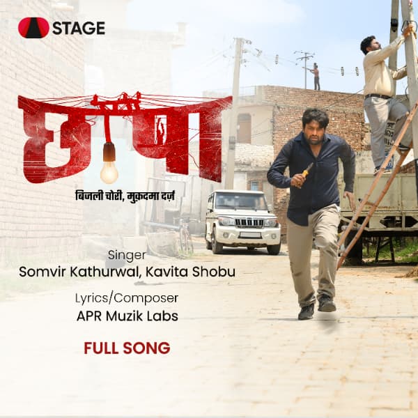 Chhapa cover art