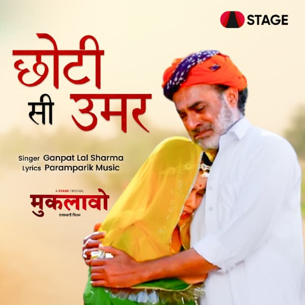 Choti Si Umar cover art