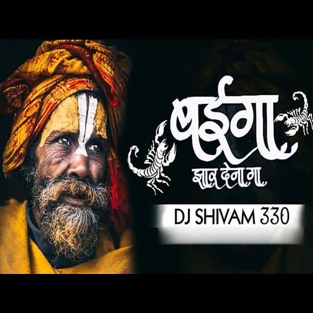 Baiga Jhad Dena Ga cover art