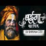 Baiga Jhad Dena Ga cover art