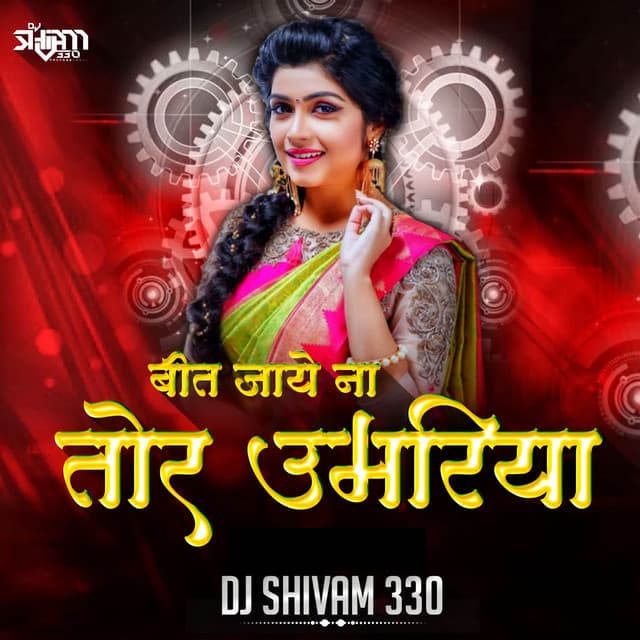 Bit Jaye Na Tor Umariya cover art