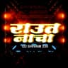 Raut Nacha cover art