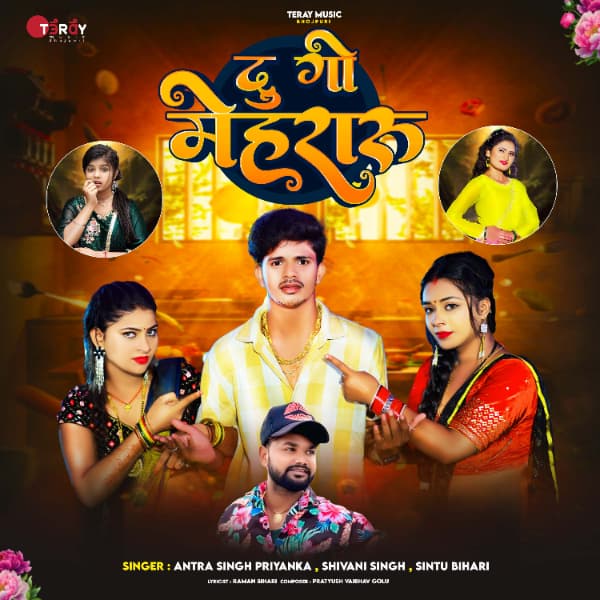 Du Go Mehararu cover art