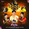 Du Go Mehararu cover art
