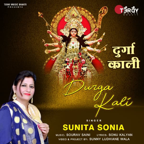 Durga Kali cover art