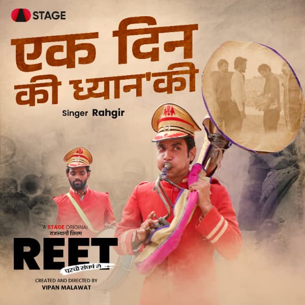 Ek Din Ki Dhyanki cover art