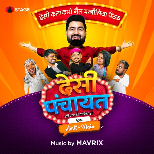 Desi Panchayat cover art