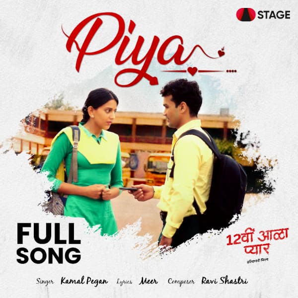 Piya - From "12vi Aala Pyaar" cover art
