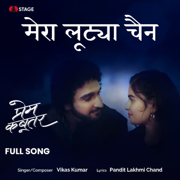 Mera Lootya Chain cover art