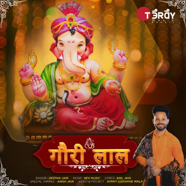 Gauri Laal cover art