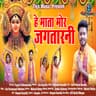 He Mata Mor Jagtarni cover art