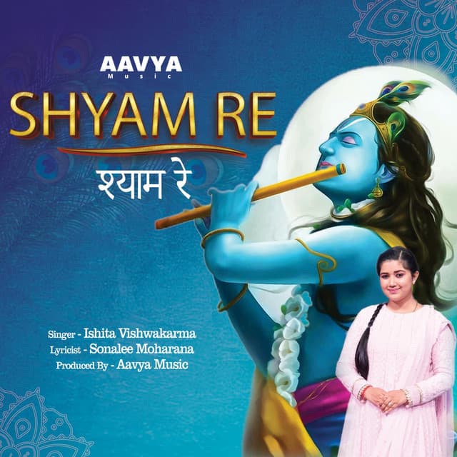 Shyam Re cover art