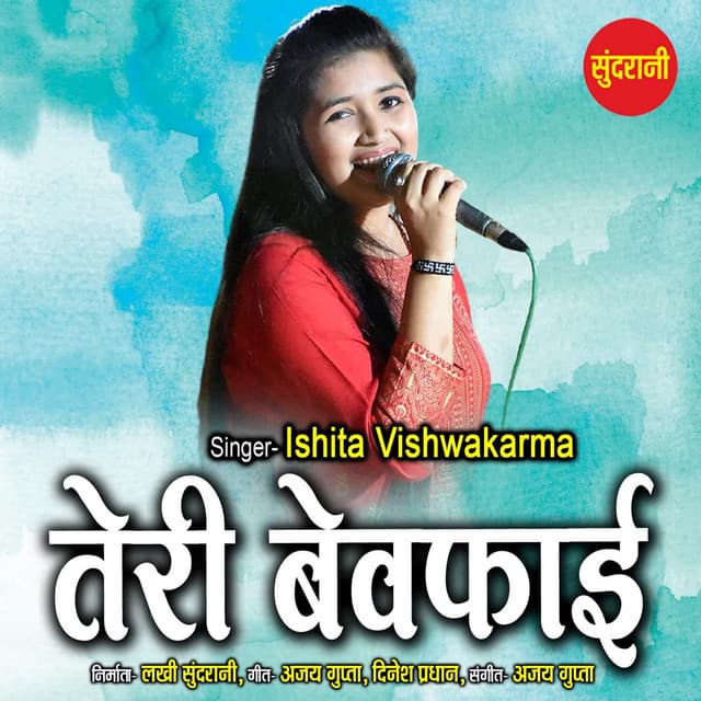 Teri Bewafai cover art