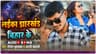 SINGER SAILESH KUSHWAHA cover art