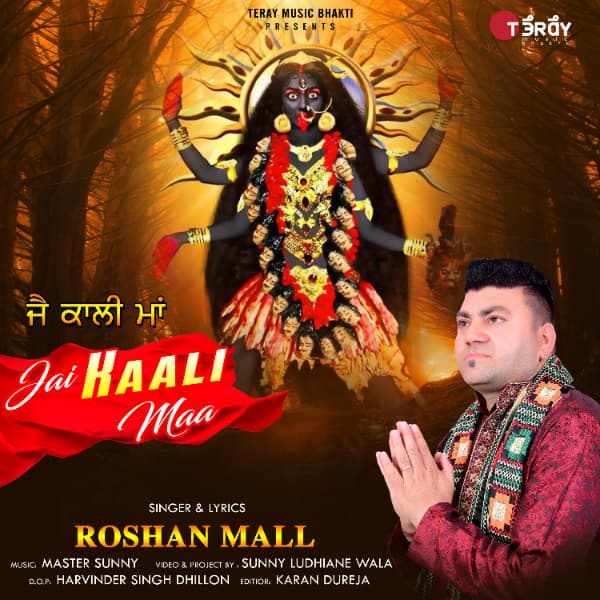 Jai Kaali Maa cover art
