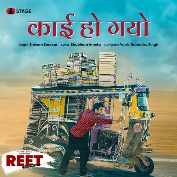 Kai Ho Gayo cover art