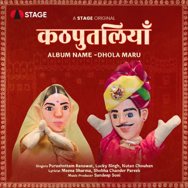 Dhola Maru - From "Kathputliyaan" cover art