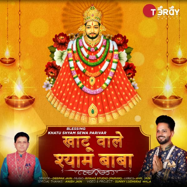 Khatu Wale Shyam Baba cover art
