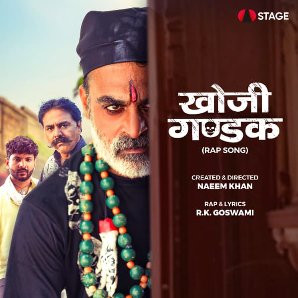 Khoji Gandak cover art