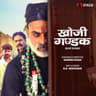 Khoji Gandak cover art