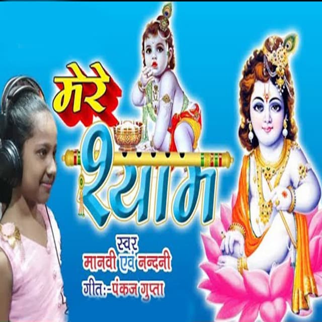 Manavi profile photo