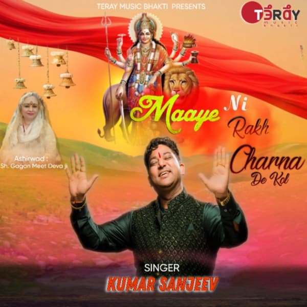 Maaye Ni Rakh Charna De Kol cover art