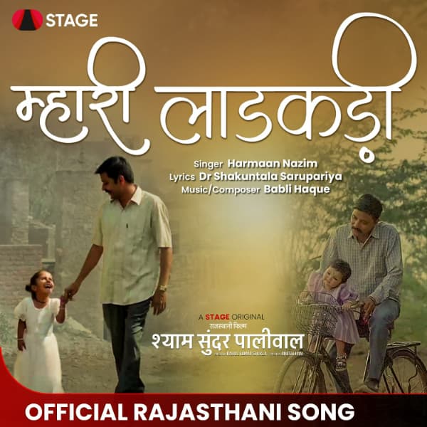 Mhaari Ladkadi cover art