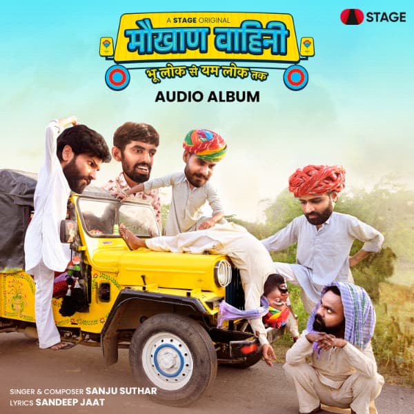 Omlo Mitra cover art
