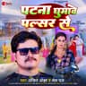 Patna Ghumawe Palsar Se cover art