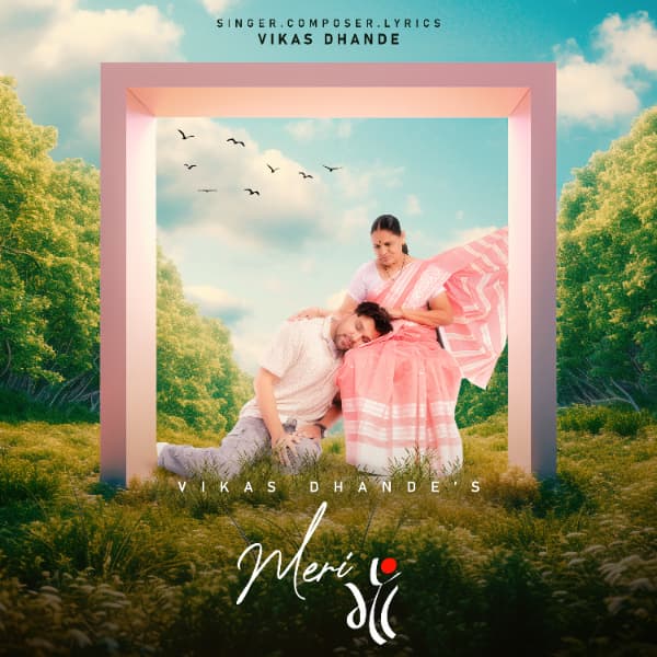 Meri Maa cover art