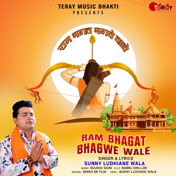 Ram Bhagat Bhagwe Wale cover art