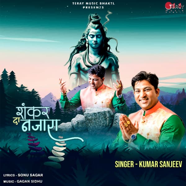 Shankar Da Nazara cover art