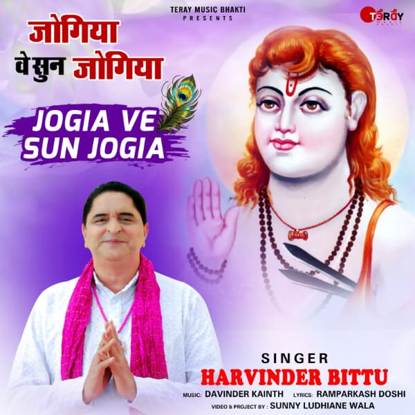 Jogia Ve Sun Jogia cover art