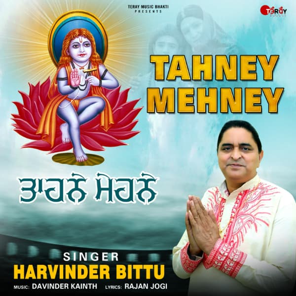 Tahney Mahney cover art