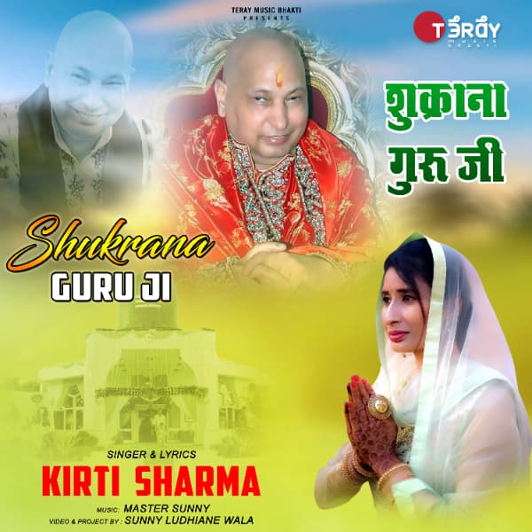 Shukrana Guru Ji cover art