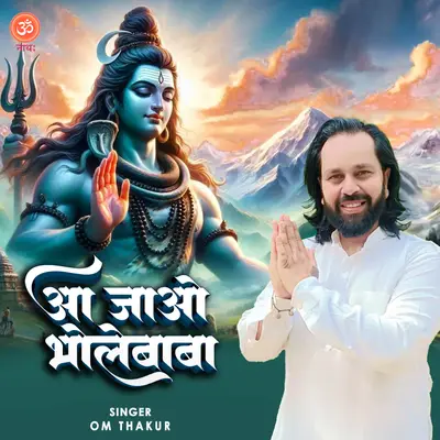Aa jao bholebaba cover art