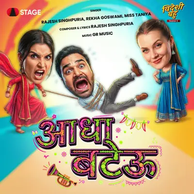 Aadha Bateu cover art